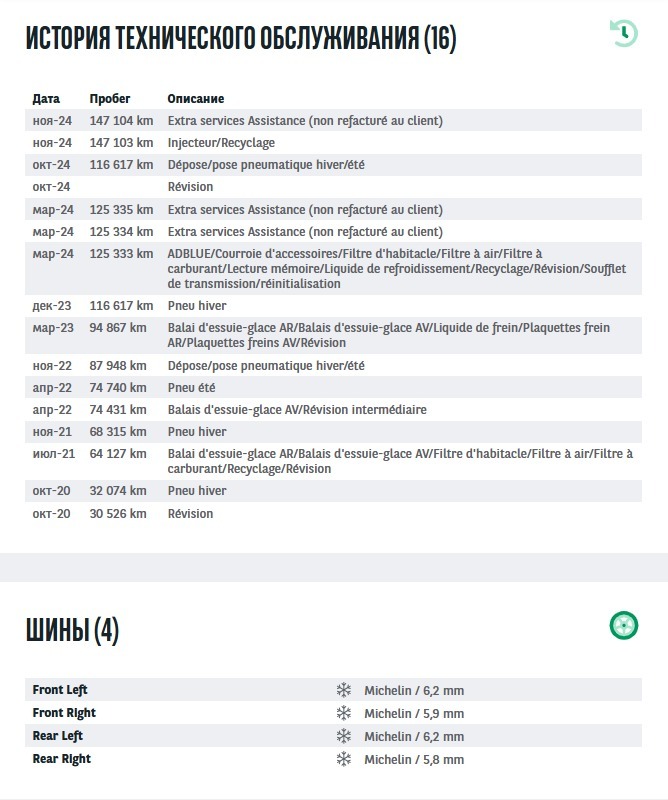 Peugeot 5008 II (2017 - ) image