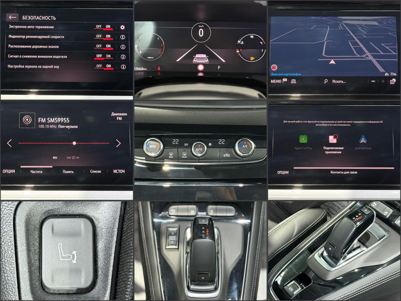 Opel Grandland A (2017 - ) image