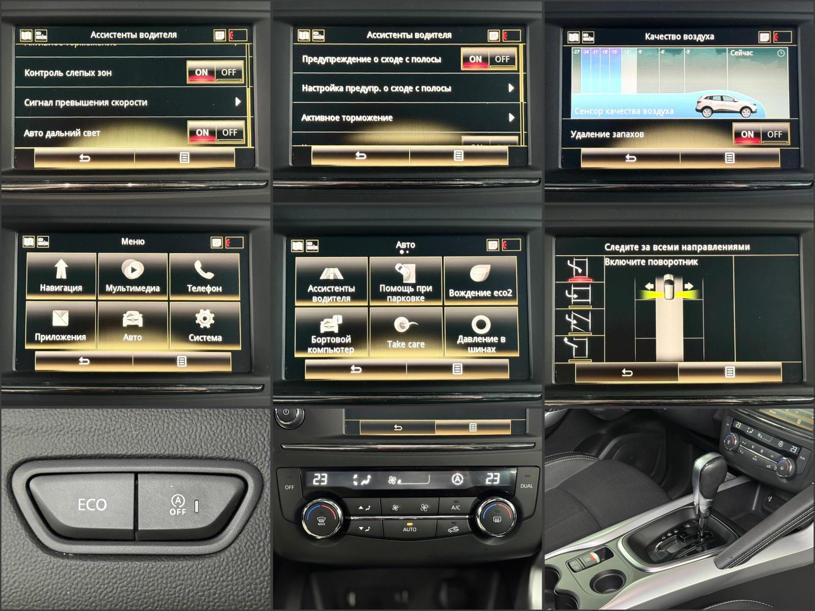 Renault Kadjar I (2015 - 2022) image